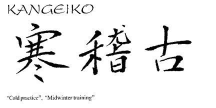 Kangeiko kanji